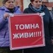 Трудовой коллектив текстильной фабрики "Томна" и профсоюзы Ивановской области борются за сохранение предприятия